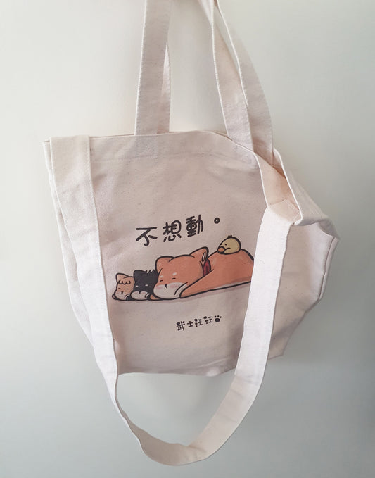 【武士汪汪】插畫商品 兩用帆布袋-不想動。一起耍廢吧