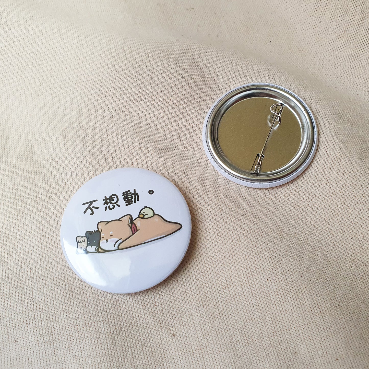 【武士汪汪】插畫商品 胸針(大)-不想動。一起耍廢吧