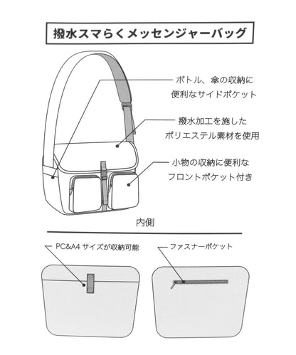 【GLOBAL WORK】簡約防潑水斜背郵差包