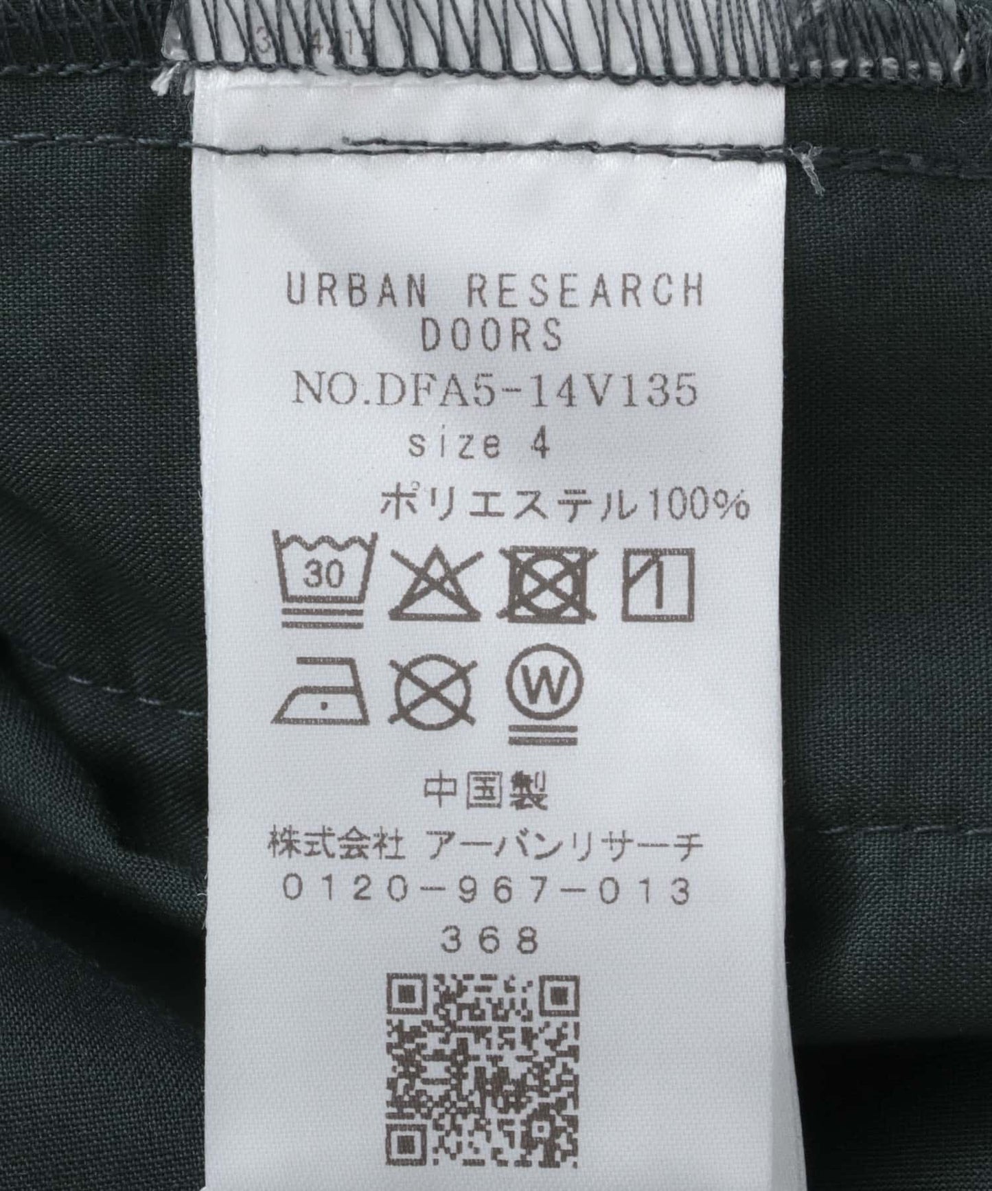 【URBAN RESEARCH DOORS】FORK&SPOON 褪色風格染料印花休閒長褲
